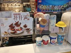 -DQ·蛋糕·冰淇淋(西直门店)