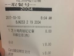 账单-肯德基(中鼎大厦店)