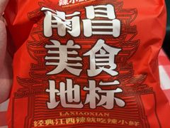 -辣小鲜·南昌大排档(船山路店)