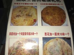 菜单-杨顺宝喜洲粑粑