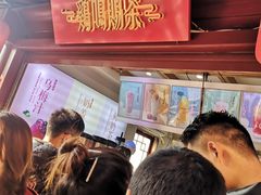 -鸡鸣赐茶(鸡鸣寺路店)
