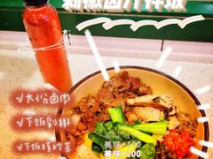 -流浪地图剁椒卤汁拌饭(未来城购物广场店)