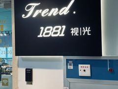 -Trend1881视光·蔡司视觉(领展广场店)