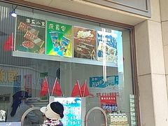 门面-康乐(滨江道店)