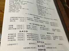 -束河人家(南锣鼓巷店)