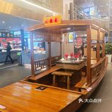 比其他家火锅鱼好吃亿点点｜老船舫