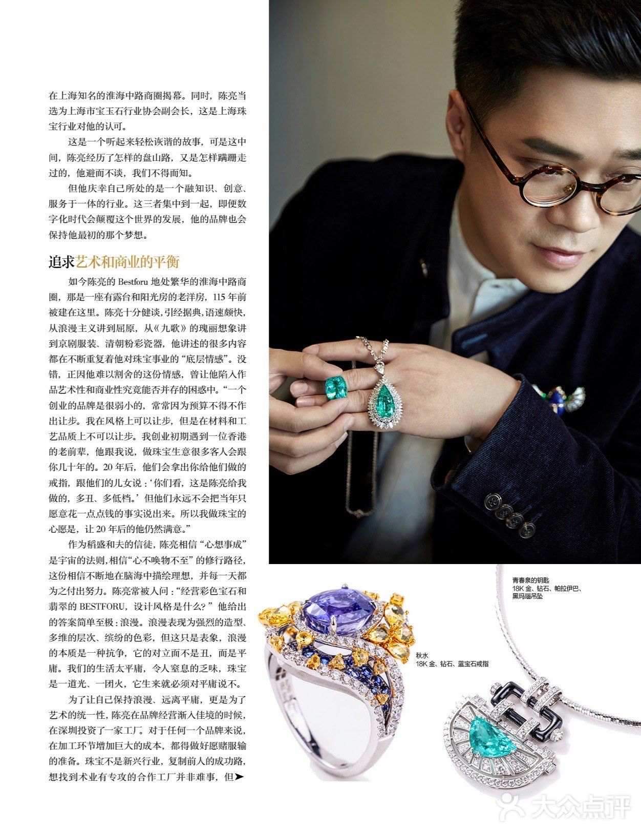 【扬盛世华彩，做大国工匠】