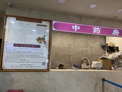 -上海广德中医门诊部