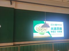 -文记卢源外·江西小炒(凤城八路店)