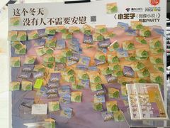 -PAGEONE(北京坊店)