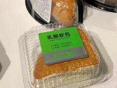 乳酪软包-HEY YO喜乳酪(星河城店)