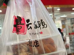 -章云板鸭(总店)