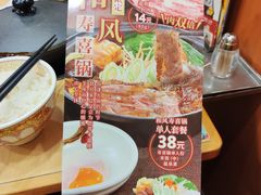 -食其家·牛丼咖喱(苏州永旺店)