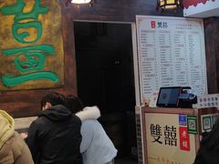 -双喜老铺(人民广场店)