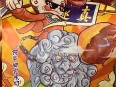-花园饼屋·吐司蛋糕面包(星海店)