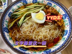 冷面-大槐树烤肉馆