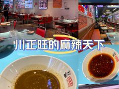 -川正旺江湖菜(三元桥店)