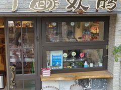 门面-十面欢腾·海鲜面·台式Bistro(长乐路店)