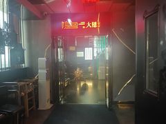 -大隐·成都火锅Bistro(合生麒麟新天地店)