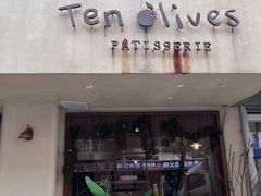 -Ten Olives甜点