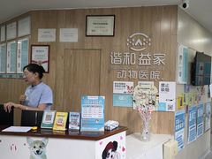-谐和益家动物医院·免疫绝育·血液透析·宠保定点医院(高新伊藤分院)