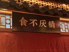 -探花·意境江南菜·唐伯虎文化体验店·松鼠桂鱼(观前店)