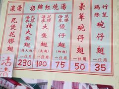 菜单-添發碗仔翅美食