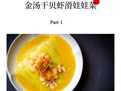 -珍宝海鲜JUMBO Seafood(ifc店)