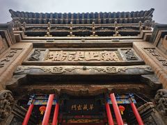 -高庙保安寺