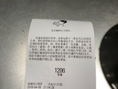 账单-喜茶(北京三里屯太古里店)