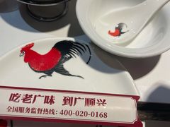 -廣順興(兴华路店)