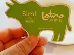 -拉蒂娜·巴西牛排馆 Latina·Brazilian Steakhouse(陆家嘴旗舰店)