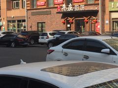 -牛庄馅饼(幸福路店)