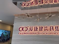 -希玛爱康健口腔(南山海岸城店)