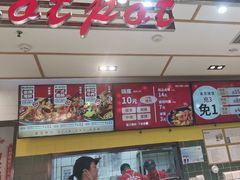 -醉人椒麻辣香锅(上地华联店)