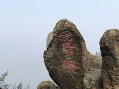 -北京鹫峰国家森林公园