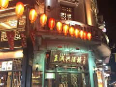 门面-皇饭儿·王润兴酒楼(河坊街店)