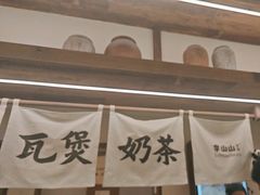 -李山山茶事(景枫店)