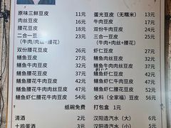 -周记热干面豆皮大王(桃花东街店)