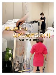 -Fundi张玉珊修身堂·indiba·BTL科技瘦身