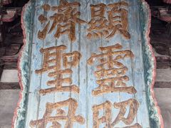 -晋祠公园