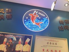 -新概念来凤鱼(璧山店)
