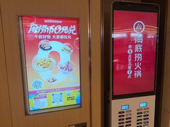 -海底捞火锅(翔龙天地广场店)