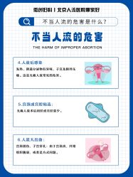 点击看大图 -北京嘉禾医疗