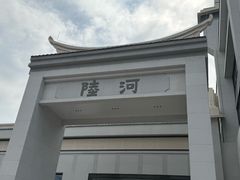 -新太二·鲜料川菜(万泰汇店)