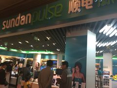 -顺电·脉(浦东嘉里城店)