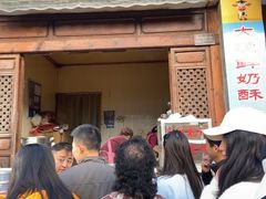 -喜洲杨记破酥粑粑