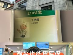 -上海市皮肤病医院(武夷路院区)