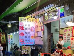 -陈添記·祖傳爽鱼皮·西关老字号(广州首店)