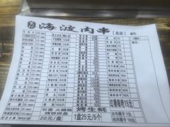 -海波肉串(金顶山大街店)